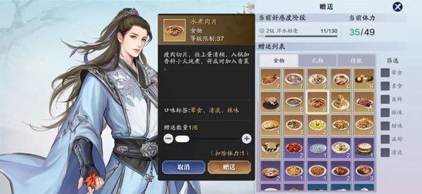 天刀手游唐青枫喜欢什么礼物2