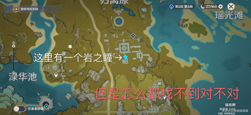 原神宝藏归离任务完成攻略2