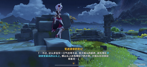 原神宝藏归离任务完成攻略6