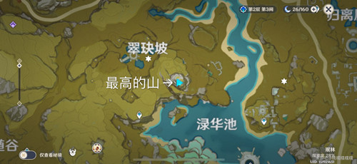 原神宝藏归离任务完成攻略7