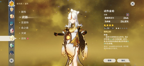 原神深渊螺旋113