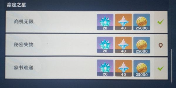 原神用元素视野寻找丢失的盒子位置在哪里2