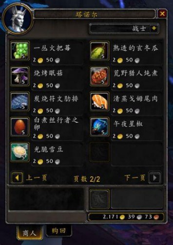 魔兽世界9.0盟约有哪些5