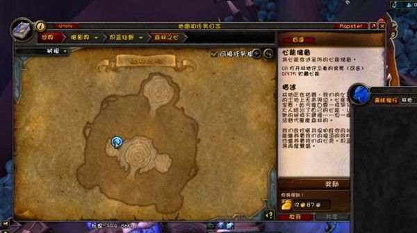 魔兽世界心能储备任务怎么做1