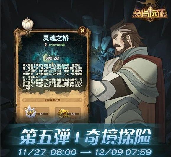 剑与远征灵魂之桥怎么过2