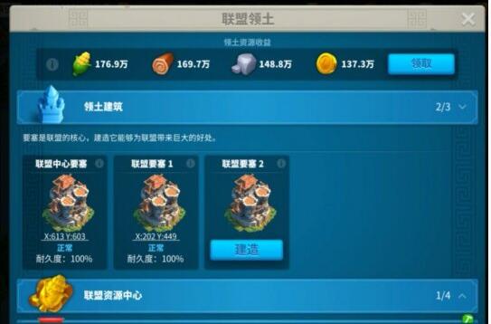 万国觉醒王国内战怎么玩2