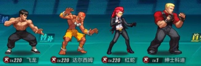 街霸对决最强阵容怎么组合4