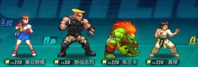 街霸对决最强阵容怎么组合5