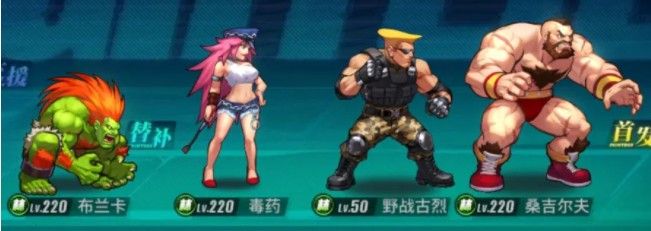 街霸对决最强阵容怎么组合6