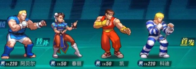 街霸对决最强阵容怎么组合7