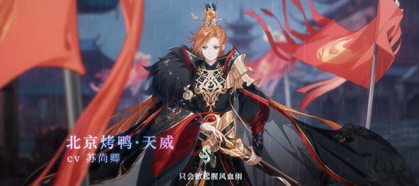 食物语北京烤鸭天威值得抽吗1