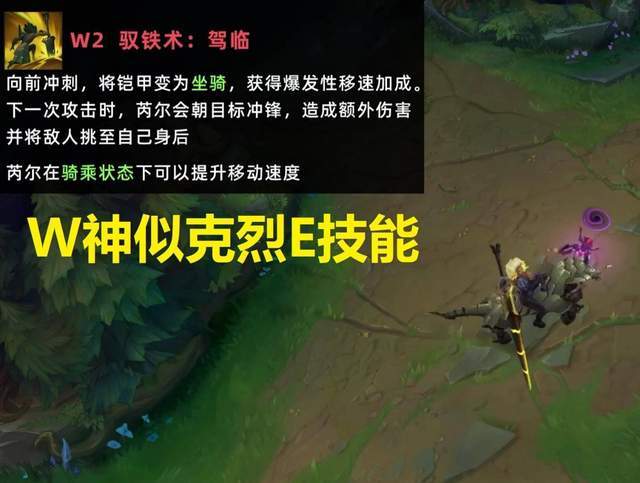 LOL英雄联盟新英雄芮尔打什么位置7