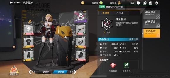 高能手办团梅根徽章怎么搭配1