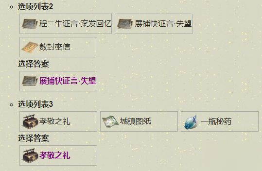 天涯明月刀手游郑谷楼杀局怎么做10