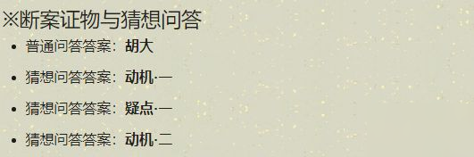 天涯明月刀手游郑谷楼杀局怎么做11