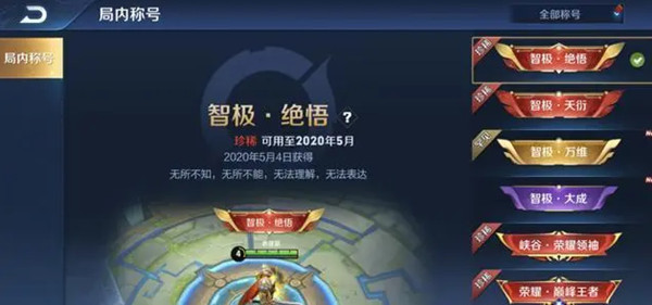 王者荣耀绝悟挑战第7关怎么通关2