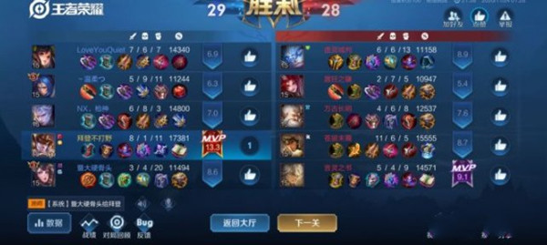 王者荣耀绝悟挑战第7关怎么通关3