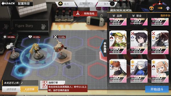 高能手办团狂徒净魂暴食体型者满星通关竞速阵容参考攻略[多图]4