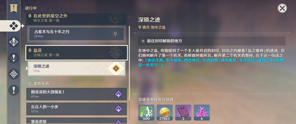 原神天衡在南石碑密语解析1