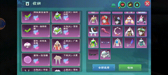 创造与魔法衣橱系统有哪些功能3