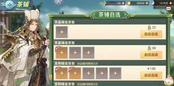 三国志幻想大陆茶馆活动攻略大全3