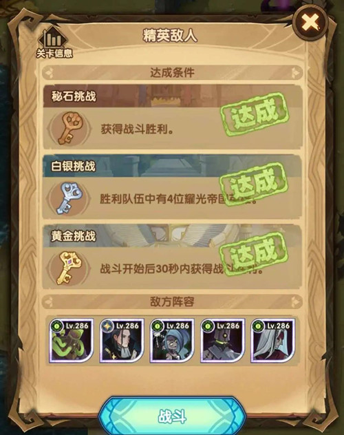 剑与远征秘宝峡湾第五期通关条件是什么2