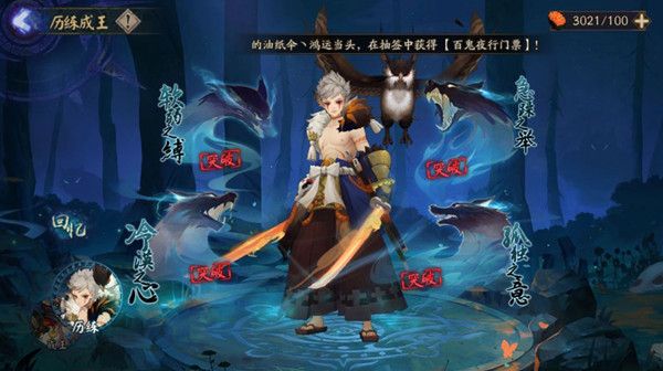 阴阳师孤独之意阵容怎么搭配1