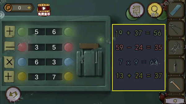 密室逃脱绝境系列10寻梦大作战第六章通关攻略4