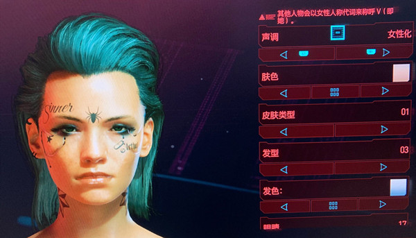 赛博朋克2077捏脸系统数据调整技巧分享3