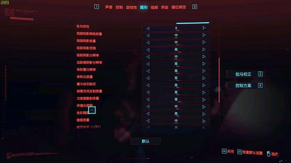 赛博朋克2077帧数高画面卡顿怎么办2