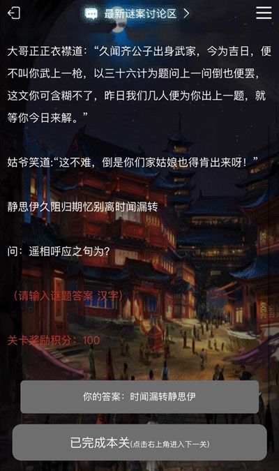犯罪大师星桥正确答案一览4
