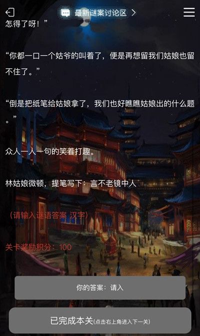 犯罪大师星桥正确答案一览5