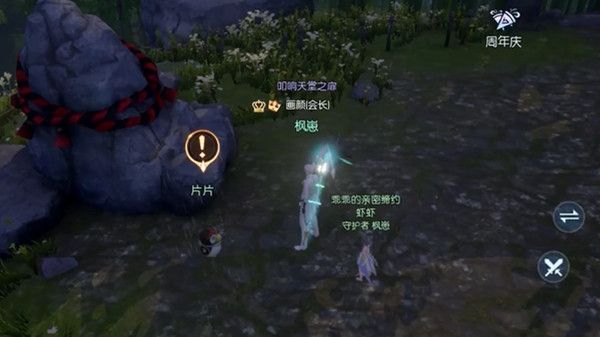 龙族幻想寻找片片在哪里11