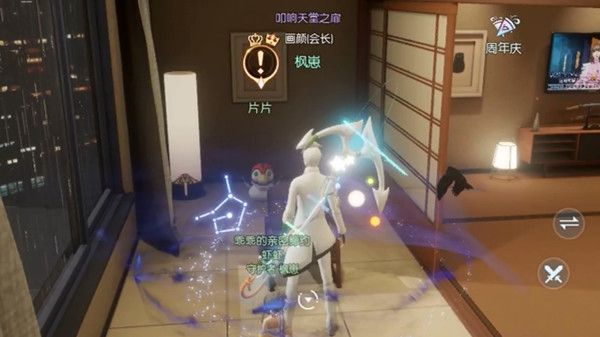 龙族幻想寻找片片在哪里20