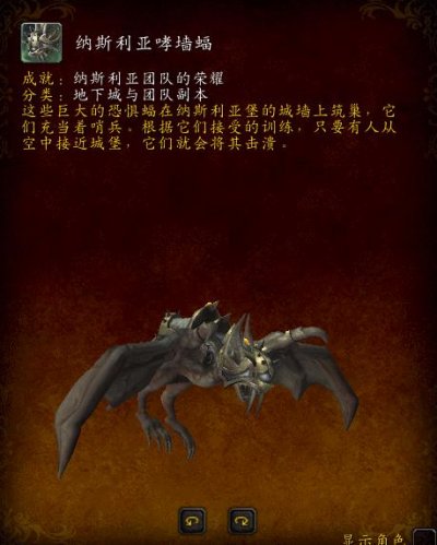 魔兽世界9.0冒险坐骑种类汇总3