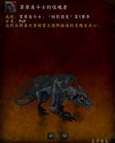 魔兽世界9.0冒险坐骑种类汇总4