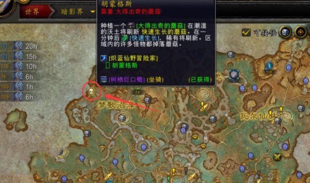 魔兽世界9.0肥沃的土壤位置在哪3