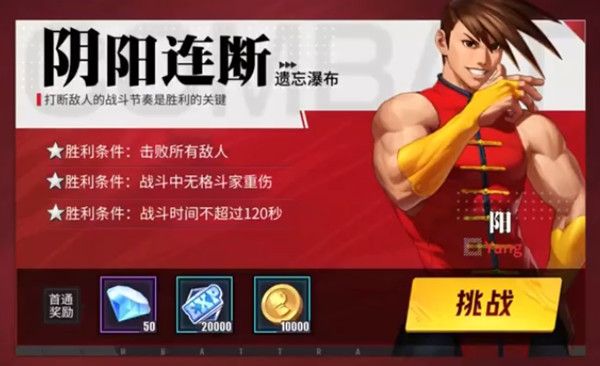 街霸对决阴阳连断怎么打1