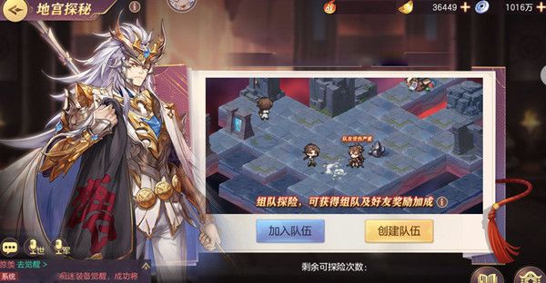 三国志幻想大陆地宫探秘多人PvE新活动玩法攻略[多图]2