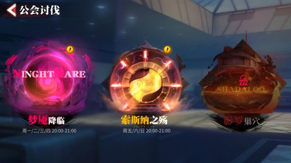 街霸对决索斯纳之殇怎么玩1