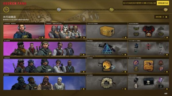 csgo秋收农场任务怎么做5