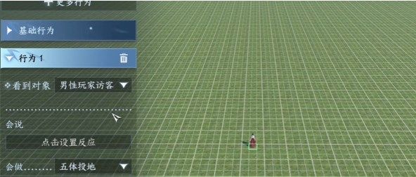 逆水寒手游我服了家人成就怎么达成4