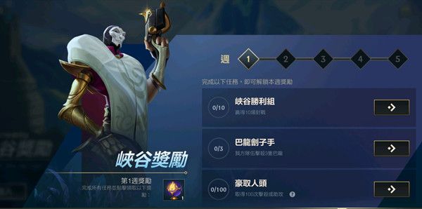 LOL手游巴龙是什么1