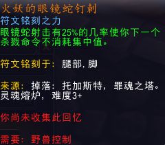 魔兽世界9.0兽王猎天赋装备怎么搭配1