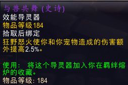 魔兽世界9.0兽王猎天赋装备怎么搭配7
