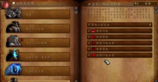 魔兽世界纳斯利亚堡boss怎么打7