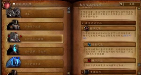 魔兽世界纳斯利亚堡boss怎么打9