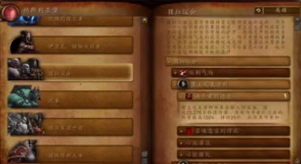 魔兽世界纳斯利亚堡boss怎么打11