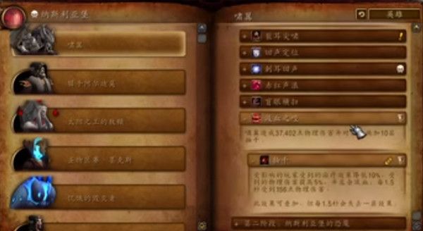 魔兽世界纳斯利亚堡boss怎么打15