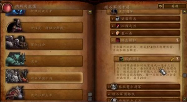 魔兽世界纳斯利亚堡boss怎么打19